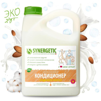 Кондиционер для белья SYNERGETIC МИНДАЛЬНОЕ МОЛОЧКО канистра ПЭ 2.75 л 4623722441850 110271 от магазина РЭССИ