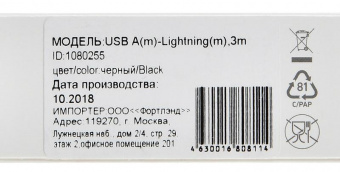 Кабель Digma LIGHT-3M-BRAIDED-BLK USB (m)-Lightning (m) 3м черный от магазина РЭССИ
