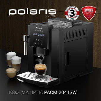 Кофемашина Polaris PACM 2041SW 1450Вт черный от магазина РЭССИ