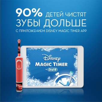 Набор электрических зубных щеток Oral-B Family Edition Pro 1 700+Kids Cars черный/красный от магазина РЭССИ