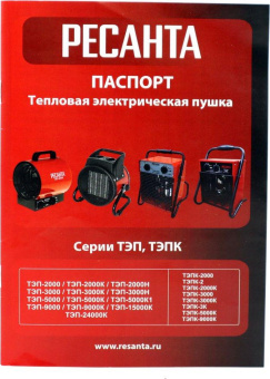 Тепловая пушка электрическая Ресанта ТЭП-3000Н 3000Вт красный от магазина РЭССИ