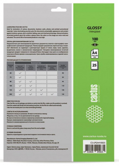 Пленка для ламинирования Cactus 100мкм A4 (25шт) глянцевая 216x303мм CS-LPGA410025 от магазина РЭССИ