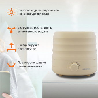 Увлажнитель воздуха SunWind SUH8410G 30Вт (ультразвуковой) светло-коричневый от магазина РЭССИ