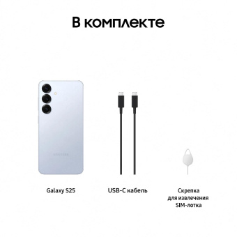Смартфон Samsung SM-S931B Galaxy S25 512Gb 12Gb голубой моноблок 3G 4G 2Sim 6.2" 1080x2340 Android 15 50Mpix 802.11 a/b/g/n/ac/ax/be NFC GPS GSM900/1800 GSM1900 TouchSc Protect от магазина РЭССИ