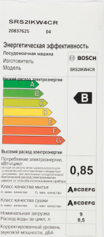 Посудомоечная машина Bosch SRS2IKW4CR белый (узкая) от магазина РЭССИ