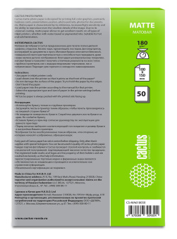 Фотобумага Cactus CS-MA618050 A6/180г/м2/50л./белый матовое для струйной печати от магазина РЭССИ