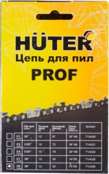 Цепь для цепных пил Huter С8 Prof/52 3/8" 52звена (71/4/26) от магазина РЭССИ