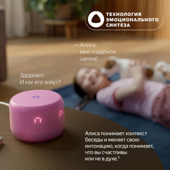 Умная колонка Yandex Станция Лайт 2 Алиса coral 6W 1.0 BT/Wi-Fi 10м (YNDX-00026ORG) от магазина РЭССИ