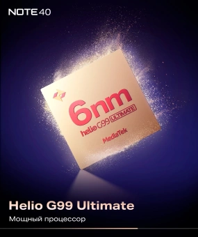 Смартфон Infinix X6853 Note 40 256Gb 8Gb золотой моноблок 3G 4G 2Sim 6.78" 1080x2436 Android 14 108Mpix 802.11 a/b/g/n/ac NFC GPS GSM900/1800 GSM1900 TouchSc Protect FM от магазина РЭССИ