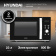 Микроволновая Печь Hyundai HYM-D2078 23л. 800Вт черный/серебристый от магазина РЭССИ