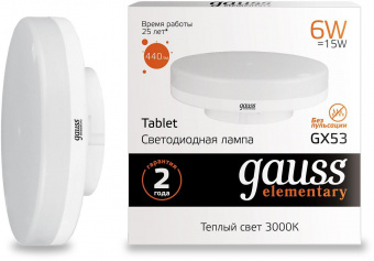 Лампа светодиодная Gauss Elementary GX53 6Вт цок.:GX53 таблетка 220B 2700K св.свеч.бел.теп. (упак.:10шт) (83816) от магазина РЭССИ