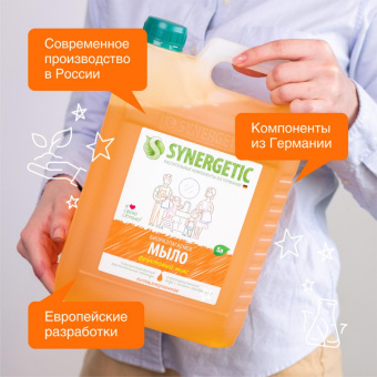 Жидкое мыло Synergetic Фруктовый микс 5 л 4623722258434 105502 от магазина РЭССИ