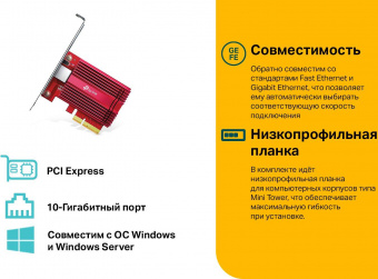 Сетевой адаптер PCI Express TP-Link TX401 PCI Express x4 от магазина РЭССИ
