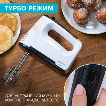 Миксер ручной Scarlett SC-HM40S22 550Вт белый/черный от магазина РЭССИ