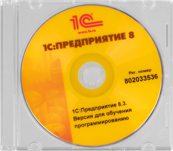 ПО 1С Предприятие 8.3. Версия для обучения прогр. (4601546109996) от магазина РЭССИ