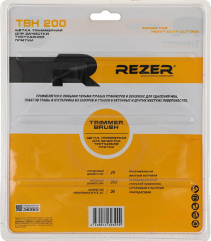 Щетка для садовых триммеров Rezer TBH 200 (03.010.00042) от магазина РЭССИ