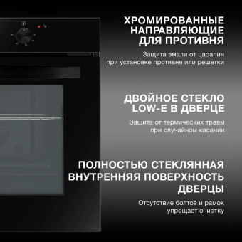 Духовой шкаф Электрический Hyundai HEO 6634 BG черное стекло от магазина РЭССИ