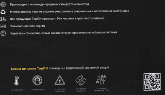 Блок питания TopON TOP-AP203 60W 16.5V-16.5V 3.65A от бытовой электросети от магазина РЭССИ