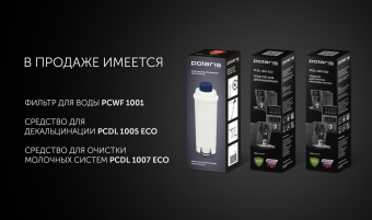 Кофемашина Polaris PACM 2080AC 1500Вт темно-серый от магазина РЭССИ