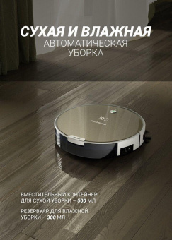 Пылесос-робот Polaris PVCR 0735 WI-FI IQ Home Aqua 25Вт золотистый от магазина РЭССИ