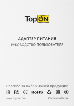 Блок питания TopON 64071 90W 19.5V-19.5V 4.62A от бытовой электросети от магазина РЭССИ