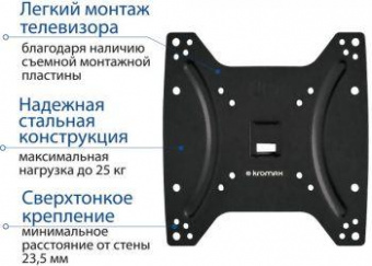 Кронштейн для телевизора Kromax OPTIMA-200 черный 15"-42" макс.25кг настенный фиксированный от магазина РЭССИ