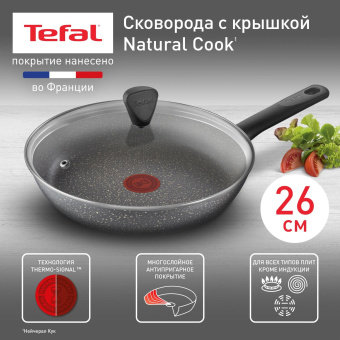 Сковорода Tefal Natural Cook 04234926 круглая 26см ручка несъемная (с крышкой) серый (9100052849) от магазина РЭССИ