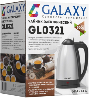 Чайник электрический Galaxy GL 0321 2.5л. 2000Вт серый/черный корпус: металл/пластик (7010103210) от магазина РЭССИ
