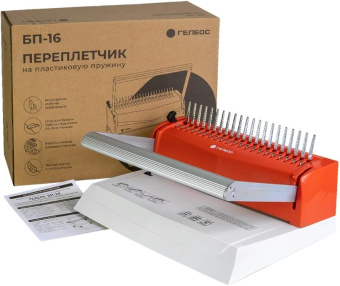 Переплетчик Heleos БП16ПБК A4/перф.16л.сшив/макс.500л./пластик.пруж. (6-51мм) от магазина РЭССИ