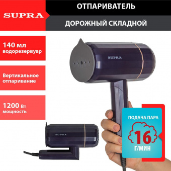 Отпариватель ручной Supra SBS-155 1200Вт черный от магазина РЭССИ