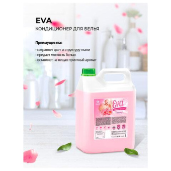 Кондиционер для белья  GRASS EVA SENSITIVE 5 л 125376 от магазина РЭССИ