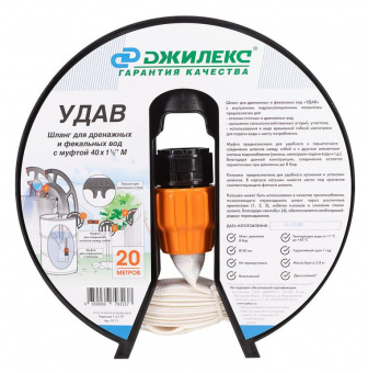 Шланг Джилекс Удав 1 1/2" 20м дренажный белый/оранжевый (9111) от магазина РЭССИ