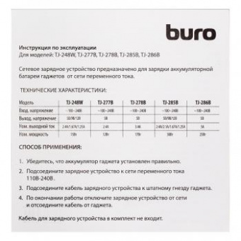 Сетевое зар./устр. Buro TJ-286B Smart 25W 5A 4xUSB универсальное черный (TJ-286B) от магазина РЭССИ