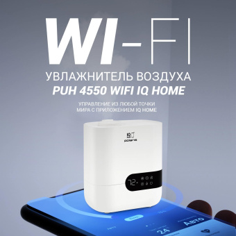 Увлажнитель воздуха Polaris PUH 4550 115Вт белый от магазина РЭССИ