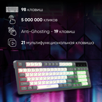Клавиатура Оклик 731G серый/белый USB for gamer LED от магазина РЭССИ