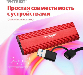 Накопитель SSD Patriot USB-C 2TB PTPL2TBPEC Lite Transporter 2.5" красный от магазина РЭССИ