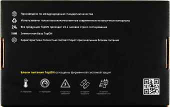 Блок питания TopON TOP-UC61 61W 5V-20V 3A от бытовой электросети от магазина РЭССИ