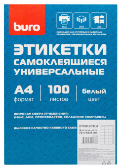 Этикетки Buro A4 70x49.5мм 18шт на листе/100л./белый матовое самоклей. универсальная от магазина РЭССИ