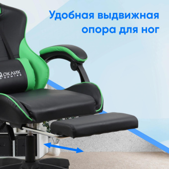 Кресло игровое Оклик Camper черный/зеленый сиденье черный/зеленый искусст.кожа/сетка с подголов. крестов. пластик черный подст.для ног от магазина РЭССИ