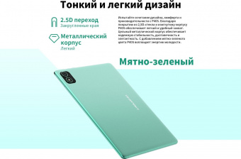 Планшет Teclast P40S MT8183 (2.0) 8C RAM6Gb ROM128Gb 10.1" IPS 1280x800 Android 13 голубой 13Mpix 5Mpix BT GPS WiFi Touch microSD 256Gb 6000mAh 10hr от магазина РЭССИ