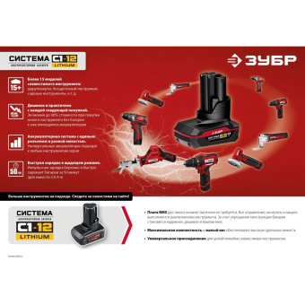 Аккумуляторная батарея ЗУБР 12 В li-ion 4 Ач АКБ-С1-12-4 от магазина РЭССИ