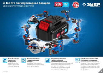 Сабельная пила Зубр SPB-180 аккум. 2600ход/мин от магазина РЭССИ