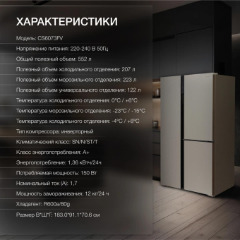 Холодильник Hyundai CS6073FV 3-хкамерн. шампань стекло инвертер от магазина РЭССИ