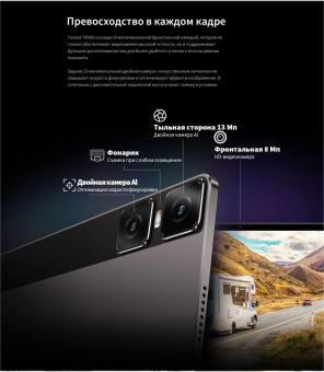Планшет Teclast T45 T606 (1.6) 8C RAM8Gb ROM128Gb 10.5" IPS 1920x1200 3G 4G Android 13 серый 13Mpix 5Mpix BT GPS WiFi Touch microSD 1Tb 7200mAh от магазина РЭССИ