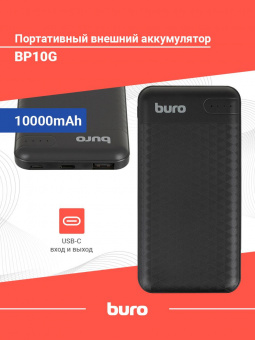 Мобильный аккумулятор Buro BP10G 10000mAh 2.1A черный (BP10G10PBK) от магазина РЭССИ