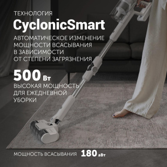 Пылесос Polaris PVCS 4050 CyclonicPRO 500Вт белый от магазина РЭССИ