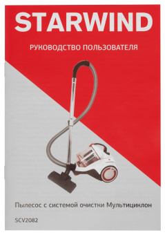 Пылесос Starwind SCV2082 2000Вт белый/красный от магазина РЭССИ