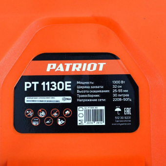 Газонокосилка роторная Patriot PT1130E (512309231) 1200Вт от магазина РЭССИ