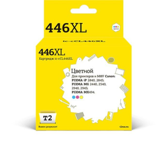 Картридж струйный T2 IC-CCL446XL CL-446 XL CL-446 XL многоцветный для Canon Pixma MG2440/MG2540/MG2940/MG2945/MX494/iP2840/iP2845 от магазина РЭССИ