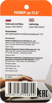 Сумка для ноутбука 15.6" SunWind SWG15A07GY темно-серый нейлон от магазина РЭССИ